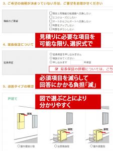 お問い合わせフォームの入力項目を考える