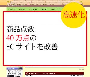 サイト表示速度の高速化2