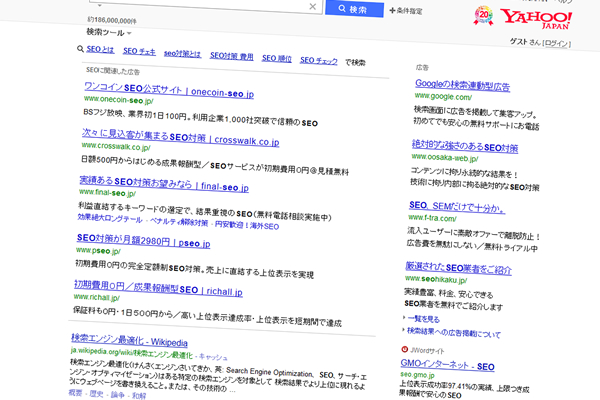 ECサイト運営に大事な３つの集客方法