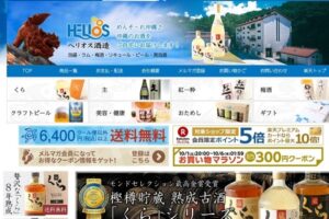 楽天ショップ制作と運営代行事例　ヘリオス酒造様
