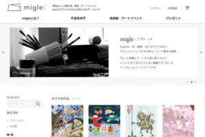 EC-CUBEを用いたWEBシステム構築事例 migle様