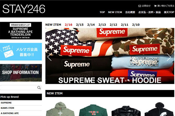 楽天サイトリニューアル STAY246様